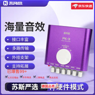 客所思PK3 電音筆記本臺式直播設備主播唱歌喊麥外置聲卡 PK3