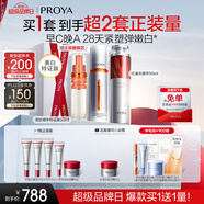 珀萊雅早c晚a精華液護膚品套裝雙抗紅寶石抗皺100ml 生日禮物
