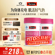 Swisse斯維詩力她維女士復(fù)合維生素礦物質(zhì)片 含維生素B族維DEA 90片*2瓶