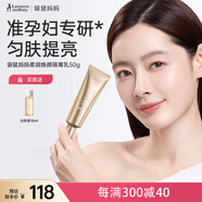 袋鼠媽媽隔離霜素顏BB霜粉底妝前精華乳養(yǎng)膚護(hù)膚款輕妝柔潤煥顏隔離乳50g