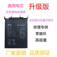 萌數(shù)碼適用華為/OPPO/vivo/小米國(guó)產(chǎn)安卓通用電芯高容電池電芯 套裝升級(jí)1-13各一塊共13塊 排線