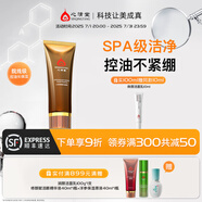 心清堂煥顏潤顏修顏系列男女通用護膚品 煥顏（衡膚凈顏）潔面乳露100ml