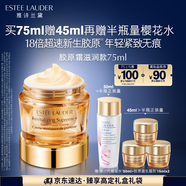 雅詩(shī)蘭黛智妍膠原霜滋潤款面霜75ml淡紋緊致護膚品套裝化妝品禮盒生日禮物