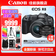 佳能（Canon）EOS R8全畫(huà)幅微單相機 佳能r8專(zhuān)微輕型 直播相機 6K超采樣 VLOG視頻 R8+RF24-50套機+50 1.8雙鏡頭 套餐五【256G極速卡~卡色金環(huán)UV~捷寶三腳架】