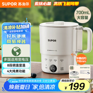 蘇泊爾（SUPOR）便攜式燒水壺電水壺折疊304不銹鋼 旅行出差電子保溫電熱水壺0.7L學(xué)生泡面杯抖音同款 SW-07J03A 