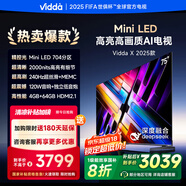 Vidda X2025款 75英寸 Mini LED 704分區(qū) 2000nits 以舊換新家電國家補(bǔ)貼液晶游戲平板海信電視75V3N-X