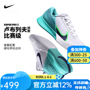 NIKE耐克網(wǎng)球鞋男費德勒氣墊耐磨透氣澳網(wǎng)Vapor Pro 2專(zhuān)業(yè)運動(dòng)鞋專(zhuān)業(yè) DR6191-103 40
