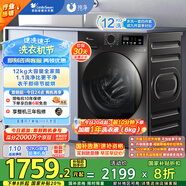 小天鵝（LittleSwan）滾筒洗衣機(jī)全自動家用 帶烘干洗烘一體【TD120V098WDT】 12公斤 超薄 家電國家補(bǔ)貼20% 以舊換新