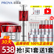 珀萊雅紅寶石水乳面霜護膚品套裝女提拉緊致抗皺淡化細紋補水七夕禮物 精華+霜【清爽】