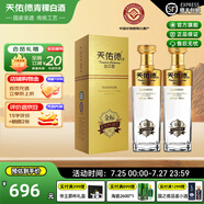 天佑德青稞酒 清香型白酒 有機(jī)白酒2瓶 送禮團(tuán)購 酒廠【青海特產(chǎn)】 45度 750mL 2瓶 出口型金標(biāo)