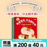 【0-3-6歲幼兒繪本早教書】什么都可以告訴媽媽系列 雞蛋小弟和他的朋友們 有爸爸在，什么都不怕 老爺爺?shù)娜の度松n 我能說出我的情緒 官方正版全8冊(cè)套裝 紙板書 寶寶睡前情緒管理啟蒙 優(yōu)惠自選 【全