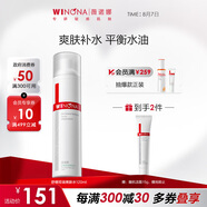 薇諾娜舒緩控油爽膚水120ml平衡水油補(bǔ)水保濕護(hù)膚品化妝品
