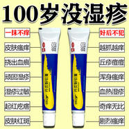 濕疹特有效藥止癢100%包郵特強(qiáng)效藥去濕根濕疹藥膏十大牌子全身癢身體干燥起皮止癢身皮膚用藥丹皮酚軟膏 5盒【長(zhǎng)期濕疹 反復(fù)發(fā)作】一次解決 告別濕疹