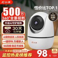 小湃500萬(wàn)5G雙頻家用攝像頭無(wú)線(xiàn)wifi網(wǎng)絡(luò )室內高清監控器360度無(wú)死角帶夜視家用監控嬰兒寵物創(chuàng  )維智造