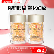 伊麗莎白雅頓（Elizabeth Arden）眼膠神經酰胺次拋金膠眼部膠囊 緊致抗皺 節(jié)日禮物 雅頓眼膠 雅頓小眼膠 60粒 *2