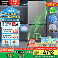 松下（Panasonic）【國家補(bǔ)貼20%】Xtra蔓越莓2.0冰箱雙開門500升超薄零嵌入家用對開十字門一級能效NR-XD50C5B-H