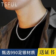 Tsful99足銀項鏈男士實心古巴項鏈潮流百搭鎖骨馬鞭鏈兄弟生日禮物男 【足銀古巴項鏈】（約55cm）