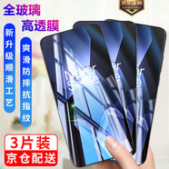邁谷斯【3片裝】OPPO手機鋼化膜1+OnePlus全屏高清抗藍光一加手機鋼化膜防爆防摔抗指紋全屏玻璃手機貼膜 一加Ace5/5pro 【高清】電鍍五倍抗指紋版*3片裝