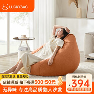 LUCKYSAC懶人沙發(fā)EPP豆袋 單人布藝客廳臥室陽臺小沙發(fā) 舒適款柿子橙