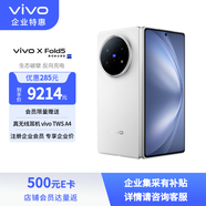 vivo X Fold5 16G+1T 明白 生態(tài)破壁 反向充電 5000萬像素蔡司超級長焦 AI 手機(jī)【企業(yè)客戶專享】
