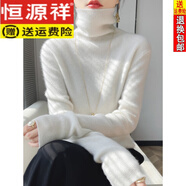 恒源祥大堆堆領(lǐng)長袖女毛衣25冬季新款高領(lǐng)內(nèi)搭加厚毛衫百搭打底衫 白色 M