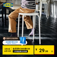 宜家（IKEA）MARIUS瑪留斯可疊放塑料凳子加厚家用簡易侘寂風(fēng)餐椅圓凳 白色45cm