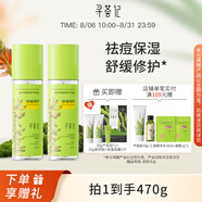 尋薈記蘆薈膠曬后舒緩修護(hù)乳液女保濕修紅蘆薈凝膠男祛痘修護(hù)啫喱 【囤貨裝】200g速修膠*2 正品
