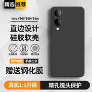 庚辰適用vivo y36手機(jī)殼y36i保護(hù)套全包邊鏡頭y36m輕薄防摔軟殼y33t直邊液態(tài)硅膠殼5G版男女新款外殼潮 【優(yōu)雅黑】配鋼化膜 vivo Y36/Y36i/Y36m/Y33t通用