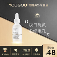 THE ORDINARY10%煙酰胺+1%鋅美白精華 提亮膚色小白瓶面部精華 10%煙酰胺+1%鋅 煙酰胺30ml