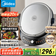 美的（Midea）電餅鐺 電餅檔 雙面加熱煎烤機(jī)烙餅鍋 早餐機(jī) 加大加深三明治機(jī)煎餅薄餅機(jī)抗菌烤盤(pán)可拆JKC3476