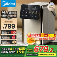 美的（Midea）小魔方pro電熱水瓶電水瓶飲水機 燒水壺電熱水壺316L 風(fēng)冷保溫恒溫一體0塑料可拆國家補貼31FPro
