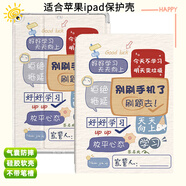 朵悅DIOLYUREipad10.2保護(hù)套air4/5蘋果平板mini56防摔殼ipad9全包pro11寸皮套 【氣囊防摔】別刷手機(jī)了 mini6