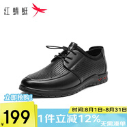紅蜻蜓皮鞋男春夏款運動(dòng)系帶男鞋軟底休閑鞋男WTA411211G黑色（鏤空）38