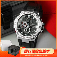 卡西歐（CASIO）鋼鐵之心手表男GST-B100D-1A全鋼光動(dòng)能藍(lán)牙運(yùn)動(dòng)防水腕表 GST-B100-1A【鋼鐵之心+行貨保2