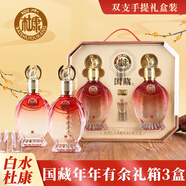 白水杜康陜西52度濃香型高度糧食白酒500毫升整箱6瓶手提禮盒裝 52度 500mL 6瓶