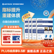AMYKON增強免疫白蛋白肽口服液術(shù)后恢復(fù)營養(yǎng)品非輸液注射液 4*50ml/盒 【滋補全身 靶向營養(yǎng)】12盒白蛋白