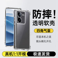 勛貴 適用于 vivo Y系列手機殼全包透明防摔軟殼保護套四角氣囊抗摔男女通用保護殼 vivo Y100t手機殼V2314DA 四角氣囊防摔殼-透明軟殼