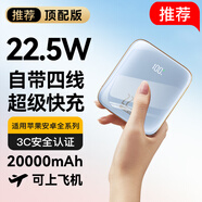 zalo【3C認證丨22.5W超級快充】充電寶20000毫安時(shí)自帶線(xiàn)大容量可上飛機適用華為蘋(píng)果PD18/20W移動(dòng)電源
