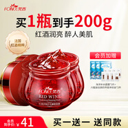 梵西紅酒多酚補水睡眠面膜免洗100g
