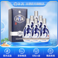 汾酒 青花50 清香型白酒 青花高端白酒系列商務(wù)宴請(qǐng)送禮 55度 500mL 6瓶 整箱裝