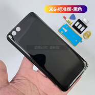 小米（MI）適配原裝小米6后蓋玻璃陶瓷mi6尊享版米六電池透明手機外殼原廠 小米6標準版黑色 后蓋帶鏡框