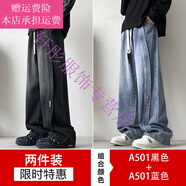 夢夢奇男士直筒牛仔褲子男夏季薄款闊腿褲加肥加大碼胖子休閑褲肥佬大號(hào) A501黑色+A501藍(lán)色【春秋款】 M 【90-115斤】