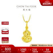 周大福爆閃碎金葫蘆寓意福祿雙全18K金吊墜送生日禮物【多款可選】 E128903 K黃