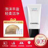 香奈兒（Chanel）山茶花洗面奶三合一男女柔和泡沫凈膚潔面乳 山茶花洗面奶+收納包+卸妝水