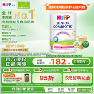 喜寶（HiPP）荷蘭至臻版 益生菌高鈣 學齡前兒童奶粉4段（2歲以上）800g/罐