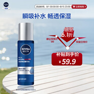 妮維雅（NIVEA）男士【王子奇同款】水活暢透多效精華水150ml(爽膚水男 保濕補(bǔ)水)
