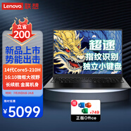 聯(lián)想（Lenovo）筆記本電腦昭陽超速 2024/25小新品13/14代標(biāo)壓輕薄本AIR 15.6全面屏商務(wù)辦公學(xué)生設(shè)計(jì)游戲手提本 16丨升級Core5-210H 32G 1T 指紋 IPS萊茵愛眼高