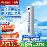 長(cháng)虹（CHANGHONG）空調3匹熊貓懶新一級能效國家補貼20%空調省電客廳變頻立式空調柜機KFR-72LW/ZDTTW2+R1以舊換新
