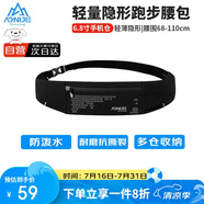 奧尼捷（AONIJIE）運動腰包戶外男女跑步多功能手機腰帶徒步隱身防水馬拉松手機包