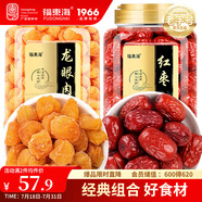 福東海 龍眼肉紅棗組合500克 無核免剝 桂圓肉干泡水養(yǎng)生花茶燉湯食材